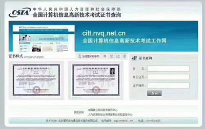 全國計算機信息高新技術考試 推動信息技術人才發(fā)展