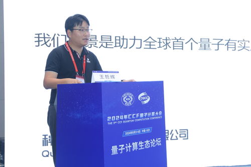 中電信量子集團正式發布“天衍”高性能系列仿真機，引領量子計算模擬新篇章